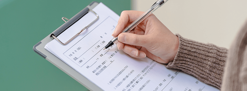 受付・問診票の記入