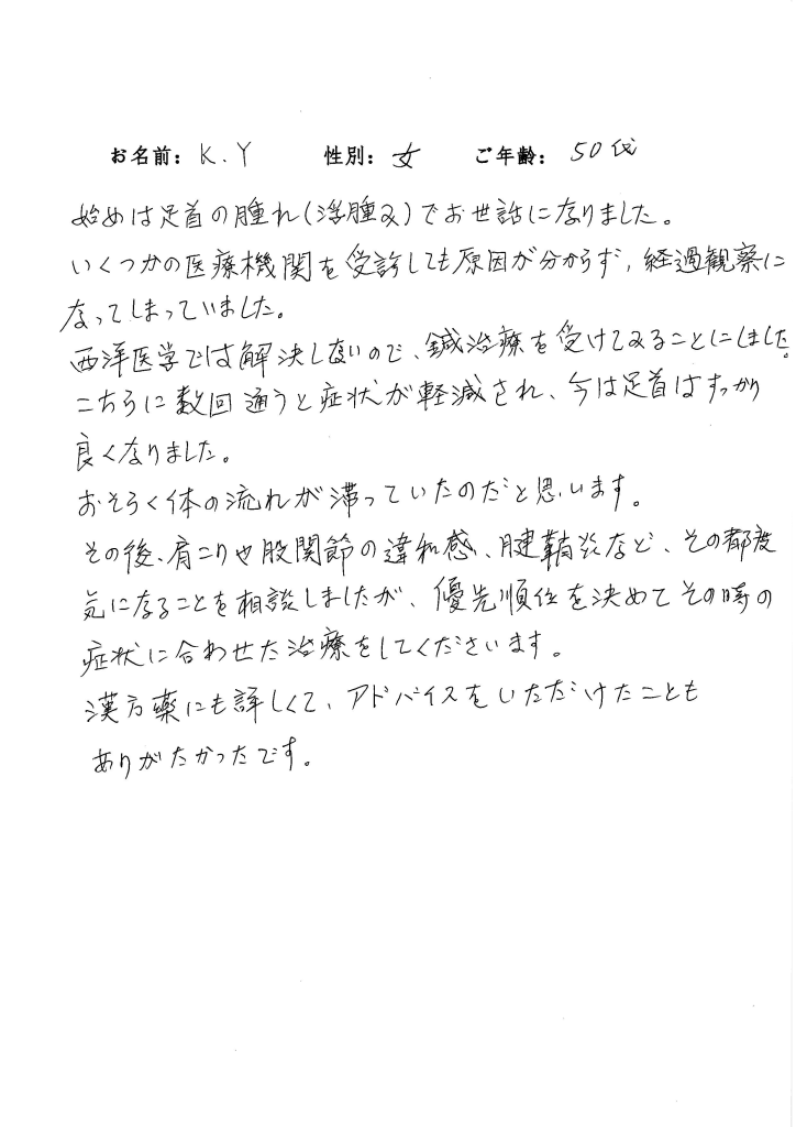 ご利用者様の声　50代 女性
